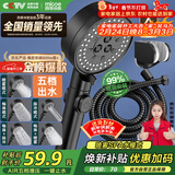 四季沐歌（MICOE）黑色增压淋浴花洒喷头套装 浴室淋浴头花洒手持花洒三件套HS125