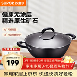 苏泊尔（SUPOR）炒锅双耳炒锅铁锅深型平底无涂层铸铁炒锅燃气电磁炉通用加深加大 34CM(适合3~7人)  34cm