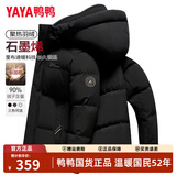 鸭鸭（YAYA）羽绒服男士短款冬季新款连帽户外商务休闲加厚工装防寒服上衣外套 YE4B704292D黑色 L (175)