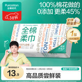 全棉时代【孙颖莎同款】洗脸巾 80抽*1包100%棉柔一次性毛巾擦脸20*20CM