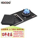 黑狗（HEIGOO）九腔猛火气电灶电气气电两用灶具台式嵌入式电磁炉燃气灶煤气一体灶二合一一电一气双灶 右气左电(分体款) 瓶装液化气20Y