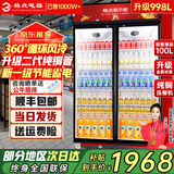 格点大容量饮料柜商用冰柜直冷藏展示柜酒水柜纯风冷无霜保鲜柜超市玻璃门冰箱立式啤酒柜 大双门加深款风冷 360°循环速冷款