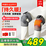 科普菲膝盖热敷理疗仪按摩仪器膝关节加热护膝保暖腿部老寒腿半月板滑膜炎送老年人爸妈父母长辈生日礼物