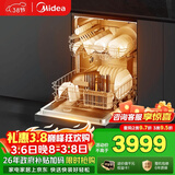 美的（Midea）【RX600Max】150升以上独嵌洗碗机105℃热风烘干+升降碗篮超一级水效三星消毒分层洗