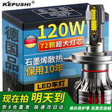 科浦仕（KEPUSHI）适用led汽车大灯h4led大灯远近一体透镜大灯超亮H4大灯泡