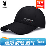花花公子（PLAYBOY）帽子棒球帽鸭舌帽休闲街头嘻哈情侣防晒遮阳帽弯檐男女通用 【时尚小标黑色】