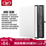 JF 适配亚都空气净化器过滤网 滤芯 KJF2901/2903E/2103T/2105T