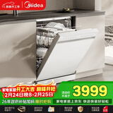 美的（Midea）【RX600S Max白色】150升以上独嵌两用洗碗机变频净洗四星消毒105℃热风烘干168H抑菌存储新款