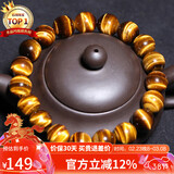 石玥珠宝精品10mm天然黄虎眼石手串虎睛石转运珠手链男女士款 水晶玛瑙 