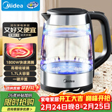 美的（Midea）电水壶热水壶家用高硼硅玻璃1.7L大容量1800W透明暖水壶自动断电泡茶年货MK-SHJ1722