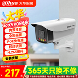dahua大华监控摄像头400万全彩拾音室外poe网线供电网络监控器摄像机户外高清夜视枪机3.6MM送支架