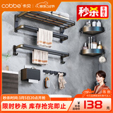 卡贝（cobbe）浴室墙上置物架卫生间毛巾挂架免打孔壁挂卫浴厕所浴巾架挂件套装 经典黑六件套（免钉/打孔）