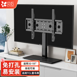 贝石适用于TCL雷鸟等电视底座支架电视支架桌面支架32/40/49/50/55/65/75英寸电视机挂架 【升级版】32-55英寸通用 承重升级