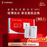 科沃斯超薄擦窗机器人AIR2【新年好礼】MINI2同款双向喷水恒湿擦窗高层户外擦玻璃机器人擦窗户神器