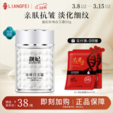 靓妃珍珠白玉霜50g补水保湿滋润抗皱护肤贵妇膏老牌国货口碑面霜