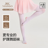 英氏（YEEHOO）女童舞蹈袜夏薄款高弹无束缚女童连裤袜练功考级不勒腰