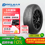 DELMAX德意汽车轮胎185/70R14 88H UltimaPro UP1适配五菱宏光名爵3