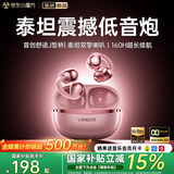 唯立德【国家补贴15%丨全网好评百万】蓝牙耳机耳夹式超长续航无线不伤不入耳朵跑步运动开放式类骨传导