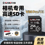 ISANSTAN内存卡相机高速sd卡适用于佳能尼康富士索尼松下等通用微单反dv摄像专用U3相机内存卡 256G【相机SD卡高速180MB/S】 配读卡器