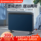 艾美特（AIRMATE）欧式快热炉取暖器家用电暖器浴室电暖炉宝宝洗澡卫生间速热HC20-K1机械款 【蓝色】石墨烯即热HC20-K1