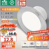 雷士（NVC）LED筒灯开孔75mm嵌入式筒射灯客厅天花灯走廊过道灯背景牛眼灯 铝材Ra90-砂银6W白光-孔75-85mm
