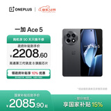 一加 Ace 5 12GB+512GB 全速黑 oppo 国家补贴 第三代骁龙 8 风驰游戏内核 冰川电池 游戏AI智能5G手机