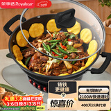 荣事达（Royalstar） 电炒锅 家用铸铁多功能电热锅电铸铁锅炒锅多用途锅山东锅电煮锅电火锅电蒸锅 RDAF-32