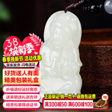 禾玉和田玉吊坠 生肖马大势至菩萨本命年八大守护神本命佛观音笑佛链 和田玉-观音菩萨