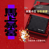 皮尔卡丹男士钱包礼盒头层牛皮横款票夹钱夹送礼商务黑色