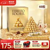 费列罗 巧克力 4粒*15条 60粒750g分享装 榛果威化 糖果 三八节女神礼物