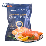 禧美海产冷冻大西洋三文鱼菲力净重200g 大西洋鲑 带皮去刺切块 烧烤 中秋