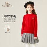 英氏（YEEHOO）儿童羊毛衫100%绵羊毛男女童毛衣中大童装打底内搭秋装 大红 140