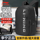 李宁（LI-NING）双肩包背包书包男女士运动登山包旅行出差大容量篮球初高中学生
