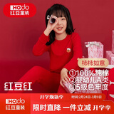 红豆儿童内衣套装纯棉男童秋衣秋裤本命年红色女童新年衣服H1010 140
