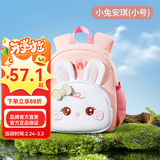 爱贝迪拉幼儿园儿童书包中大班防走失1-3-6岁男孩女孩卡通可爱透气防渗水 书包小号-小兔安琪