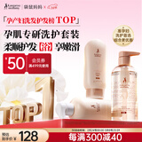 袋鼠妈妈准孕妇洗护套装洗发水沐浴露护发素宝妈3件套护肤品可用热门商品