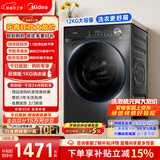 美的（Midea）简尚 滚筒洗衣机全自动 12公斤大容量 1.1高洗净比 除菌净螨 超薄 MG120V36T 以旧换新 国家补贴