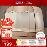 富安娜 家用蚊帐 防摔蒙古包蚊帐 三开门 1.5x2米床 浅咖 【免安装】