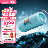 JBL FLIP7 音乐万花筒七代 便携式蓝牙音箱 防水防尘设计 多台串联 赛道扬声器 送朋友礼物 天蓝色