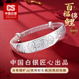 CS中国白银 999足银女龙凤福中老年实心推拉银镯子送妈妈生日礼物 百福锦鲤好运【40g】