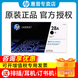 惠普（HP）CF228A原装硒鼓28a粉盒28X墨盒 M403d/dn/dw M427dw/fdn/fdw打印机 CF228A黑色标准量粉盒（约3000页）