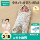 全棉时代婴儿抱被秋冬超柔暖感新生加厚襁褓纯棉一体抱被72×90cm奇妙之旅