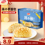 达利园菠小萝面包240g港式早餐面包点心零食代餐网红菠萝包