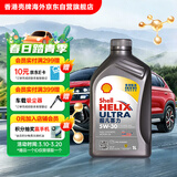 壳牌（Shell）全合成机油超凡喜力5W-30 API/SP A3/B4级 1L灰壳保养香港进口