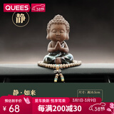 乔氏 汽车摆件车内饰品 陶瓷菩萨佛创意车载用品禅意小如来 禅意小如来摆件-静