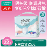 全棉时代优于新国标成人拉拉裤L10片老年人尿不湿防漏透气试用装京东自营