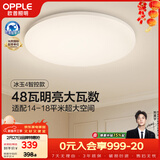 欧普照明（OPPLE）全光谱护眼吸顶灯卧室灯智能LED照明灯具简约现代快装圆形