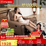 芝华仕头等舱大咖沙发30269真皮单椅手动沙发棕色1.02m中古风沙发客厅