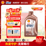 爱德王子壳牌摩托车机油全合成摩托车润滑油10w-40 SN级 1L 热爱系列