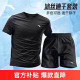 安踏速干运动套装男士春夏季冰丝透气短袖短裤健身跑步训练衣服两件套 基础黑-2 L (男175)